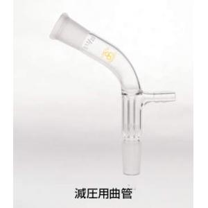 共通摺合せ連結管　減圧用曲管 |||上部１５／２５　下部１５／２５  