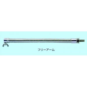フリーアームスタンド用 |||フリーアーム　φ１６×３００㎜  