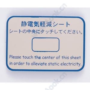 静電気軽減シート　マグネット付 [1-4915-01]