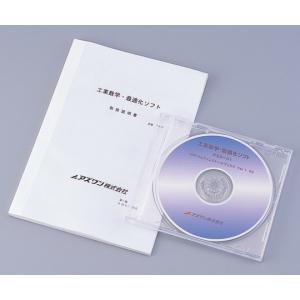 工業数学・最適化演算ソフト　ＫＳＳ−０１ [5-3341-11]