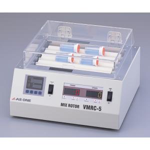 ミックスローター　ＶＭＲＣ−５ [2-8039-01]