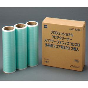 オフィスコロコロ　Ｃ３２３０ [7-5005-14]