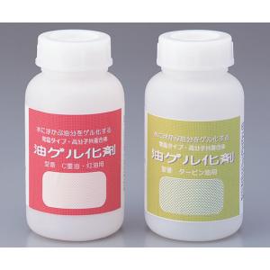 油ゲル化剤　タービン油用 [2-8273-02]