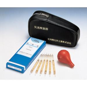 気流検査器　ＡＳ−２ [8-5330-02]