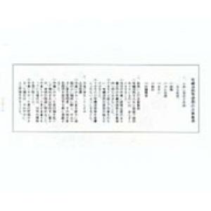 有機溶剤使用注意事項標識　有機Ａ [9-165-01]