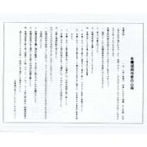有機溶剤作業の心得　有機Ｈ [9-166-01]