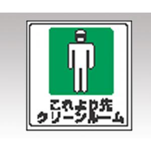 床貼用ステッカー　８１９−４７ [1-6354-04]