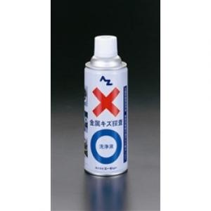 ４２０ｍＬ　金属傷探査・現像液 EA920SC-13