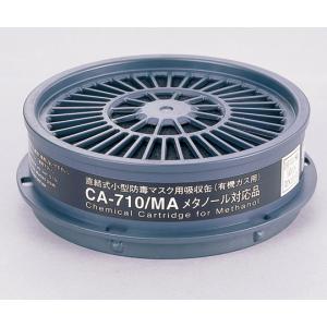 防毒マスク　ＣＡ−７１０／ＭＡ [1-8953-11]