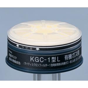 低濃度用吸収缶　ＫＧＣ−１Ｌフィルター付 [6-8389-10]