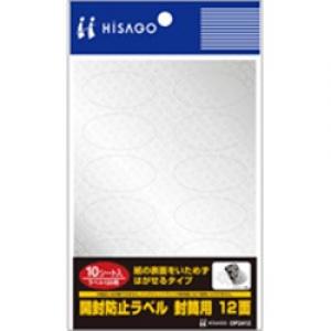 開封防止ラベル封筒用　ＯＰ２４１２　１０枚入り OP2412