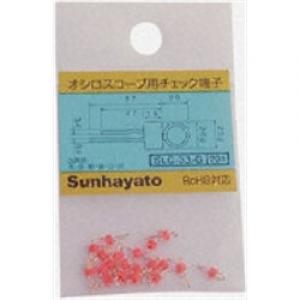 オシロスコープ用チェック端子　橙 SLC-33-G-O