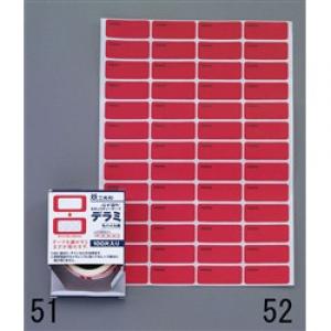 ２０×４８．５ｍｍ［メディア用］セキュリティテープ EA944D-52