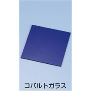 コバルトガラス 100×100㎜/KN3154971