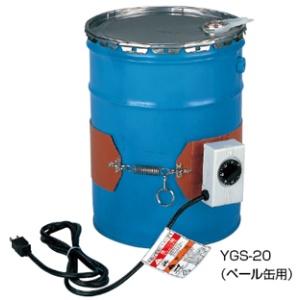バンドヒーター YGS-20-1&#40;ペール缶用 100V&#41;/KN3330997