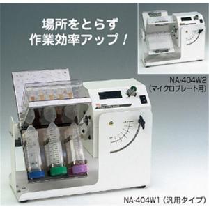 4倍型ロータリーミキサー NA-404W2（マイクロプレート用）/KN3318594