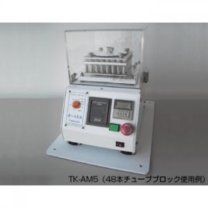自動凍結粉砕器　ＴＫ－ＡＭ５/KN3318865