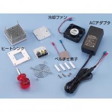 ペルチェ冷却ユニット ＯＣＥ/KN3163705