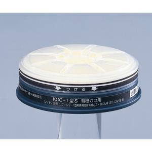 低濃度用吸収缶　ＫＧＣ−１Ｓフィルター付 [6-8389-09]