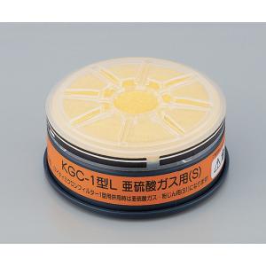吸収缶　亜硫酸ガス用フィルタ付ＫＧＣＩＬ [6-8394-01]