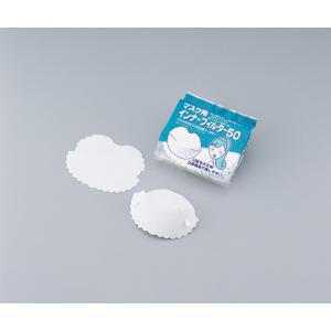 マスク用インナーフィルター　５０Ｐ [1-4515-01]