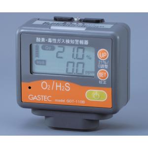 酸素毒性ガス検知警報器ＧＯＴ−１１０Ｂ２ [1-8220-11]