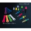 キャップロック　１００３−３９　１００入 [2-4488-02]
