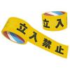 カットエース立入禁止表示テープ　５０ｍｍ×１０ｍ 356-282