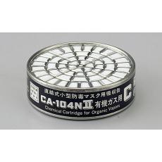 滤毒盒吸収缶GAS ABSORBING CANS