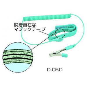 リストストラップ |||カラーリストセット　Ｄ－０５０  