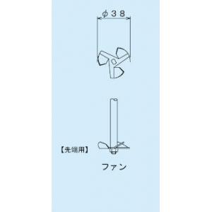 スリーワンモーター用撹拌羽根 |||７点セットＦＳ－７　シャフト含  