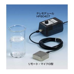 リモートドライブ電磁スターラー |||ＨＰ４０１０７  