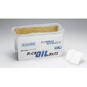 すぃとるＯＩＬボックス　５Ｌ |||ＯＢ－５Ｌ  