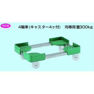 伸縮式コンテナ台車　４輪車 |||ＦＣＤ－３０５０  