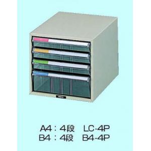 レターケース |||ＬＣ－４Ｐ  