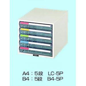 レターケース |||Ｂ４－５Ｐ  