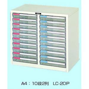 レターケース |||ＬＣ－２０Ｐ  