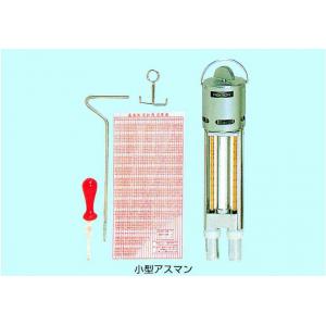 小型アスマン通風乾湿計一般製品 |||Ｈ－ＫＡＺ－ＯＮ　ゼンマイ  