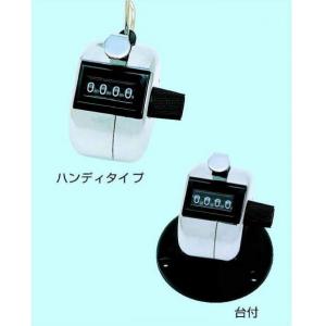 数取器 |||ハンディタイプ  
