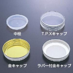 ＳＭサンプル瓶　５０用 |||ＴＰＸキャップ  