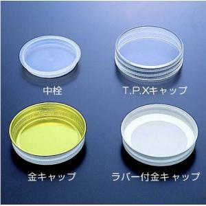 ＳＭサンプル瓶　１００用 |||ラバー付金キャップ  