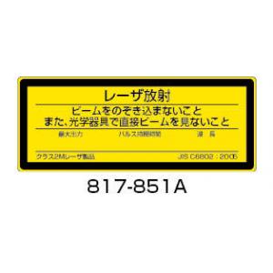 レーザー標識　ステッカー |||８１７－８５１Ａ　５枚入  
