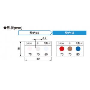 サーモカラーセンサー　不可逆 |||３Ｆ７０　２０枚入  