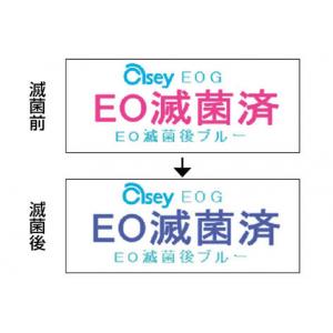 滅菌ラベル　ＥＯＧ　クラス４ |||ＥＯＧ　２００枚入  