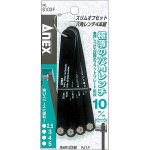 スリムオフセット六角レンチ |||№６１０３Ｆ　４本組  