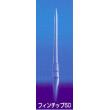 フィンチップ　１０００本／袋 |||９４００－３６０  